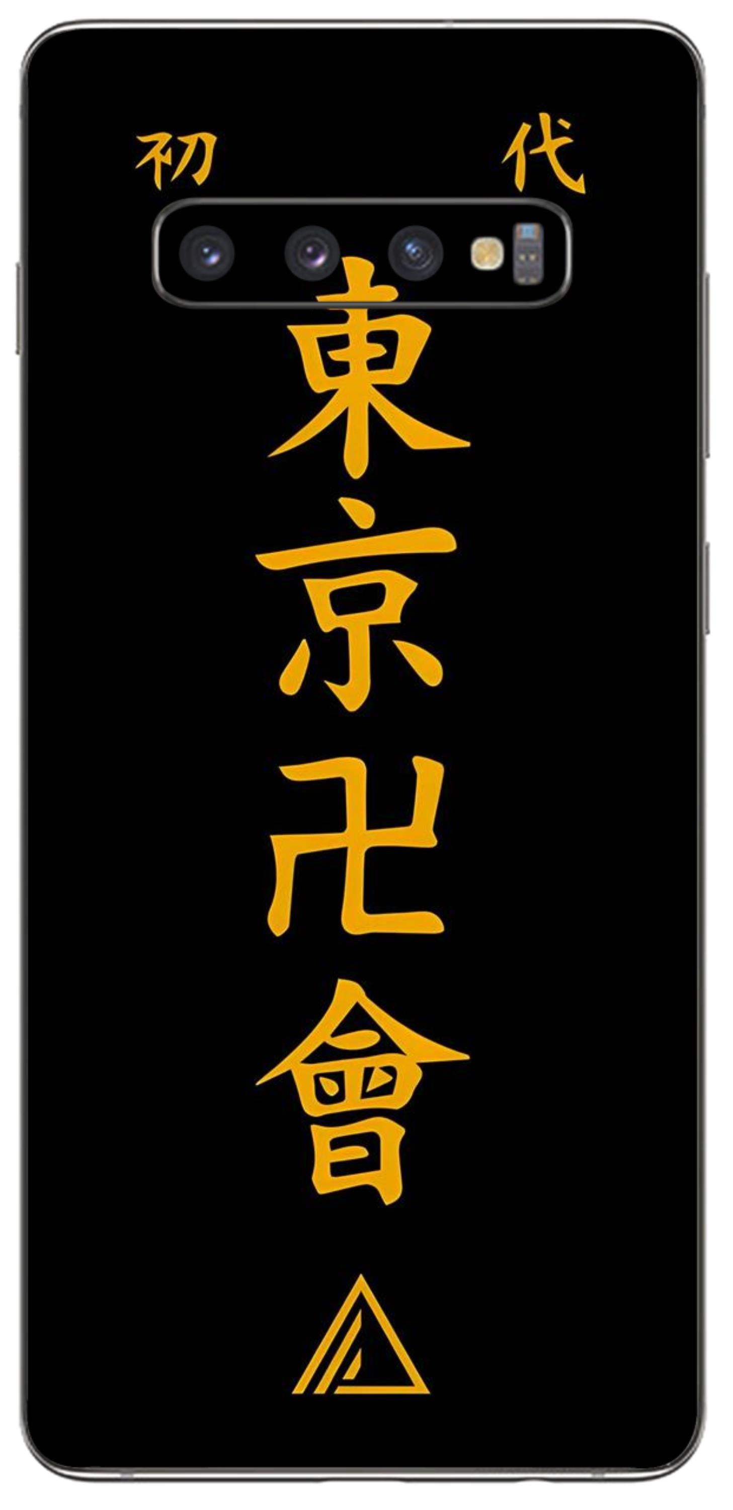 Samsung Galaxy S10 Plus Skins and Wraps