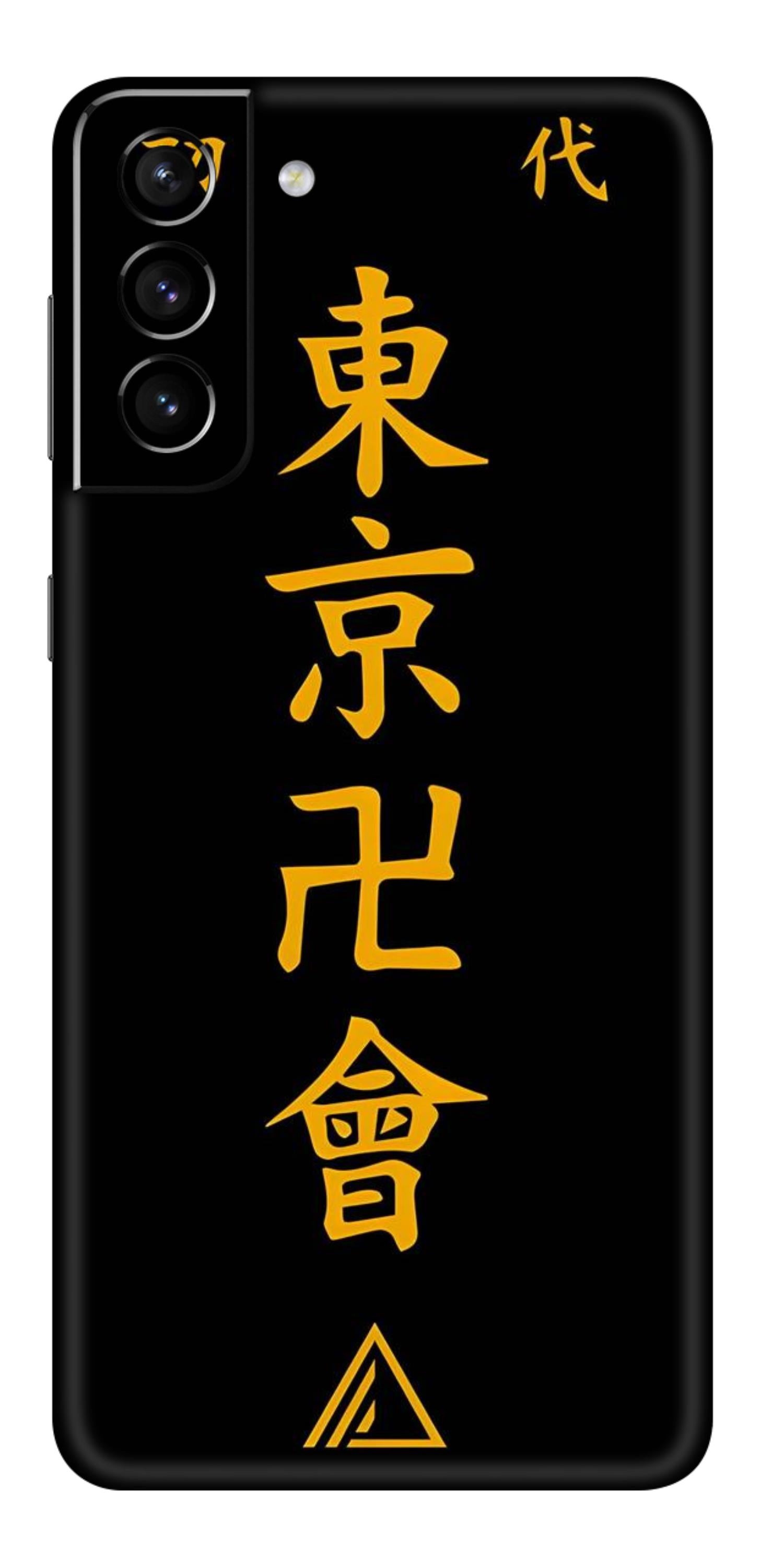 Samsung Galaxy S21 Plus Skins and Wraps