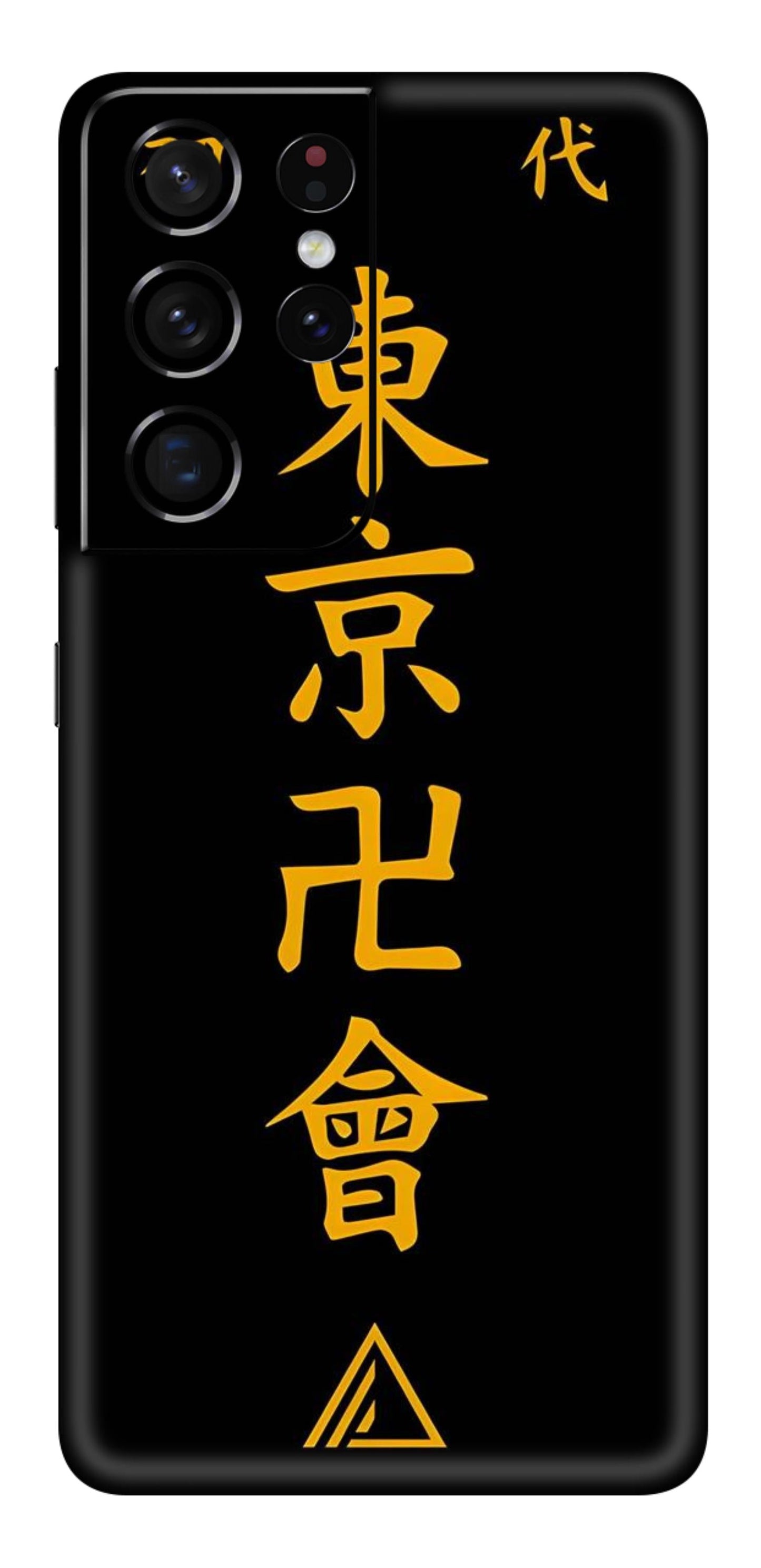 Samsung Galaxy S21 Ultra Skins and Wraps