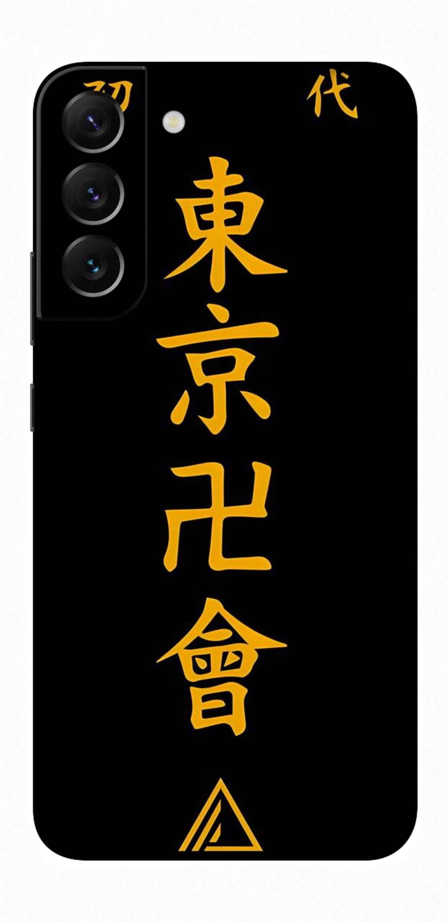 Samsung Galaxy S22 Plus Skins and Wraps