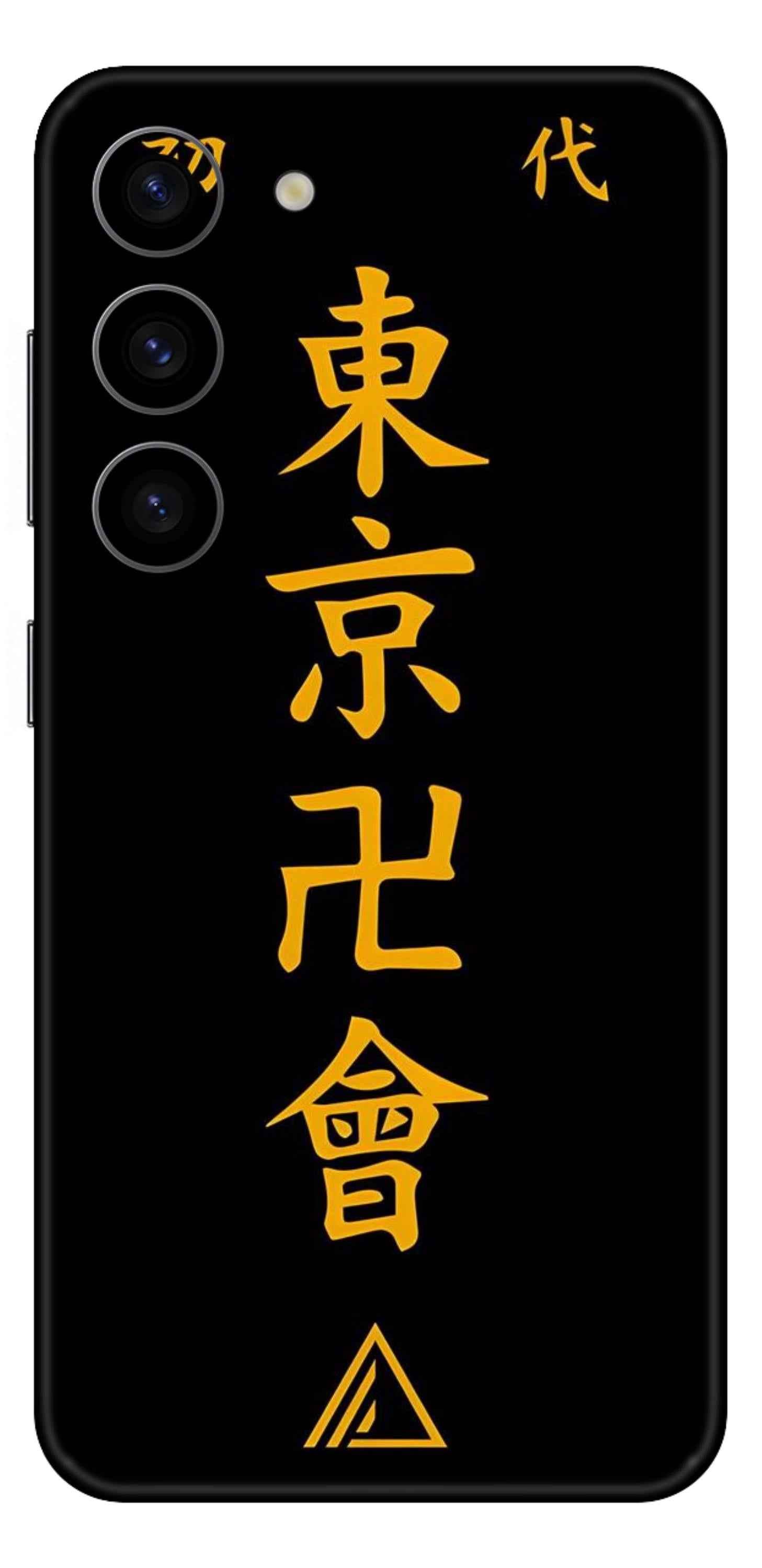 Samsung Galaxy S23 Skins and Wraps