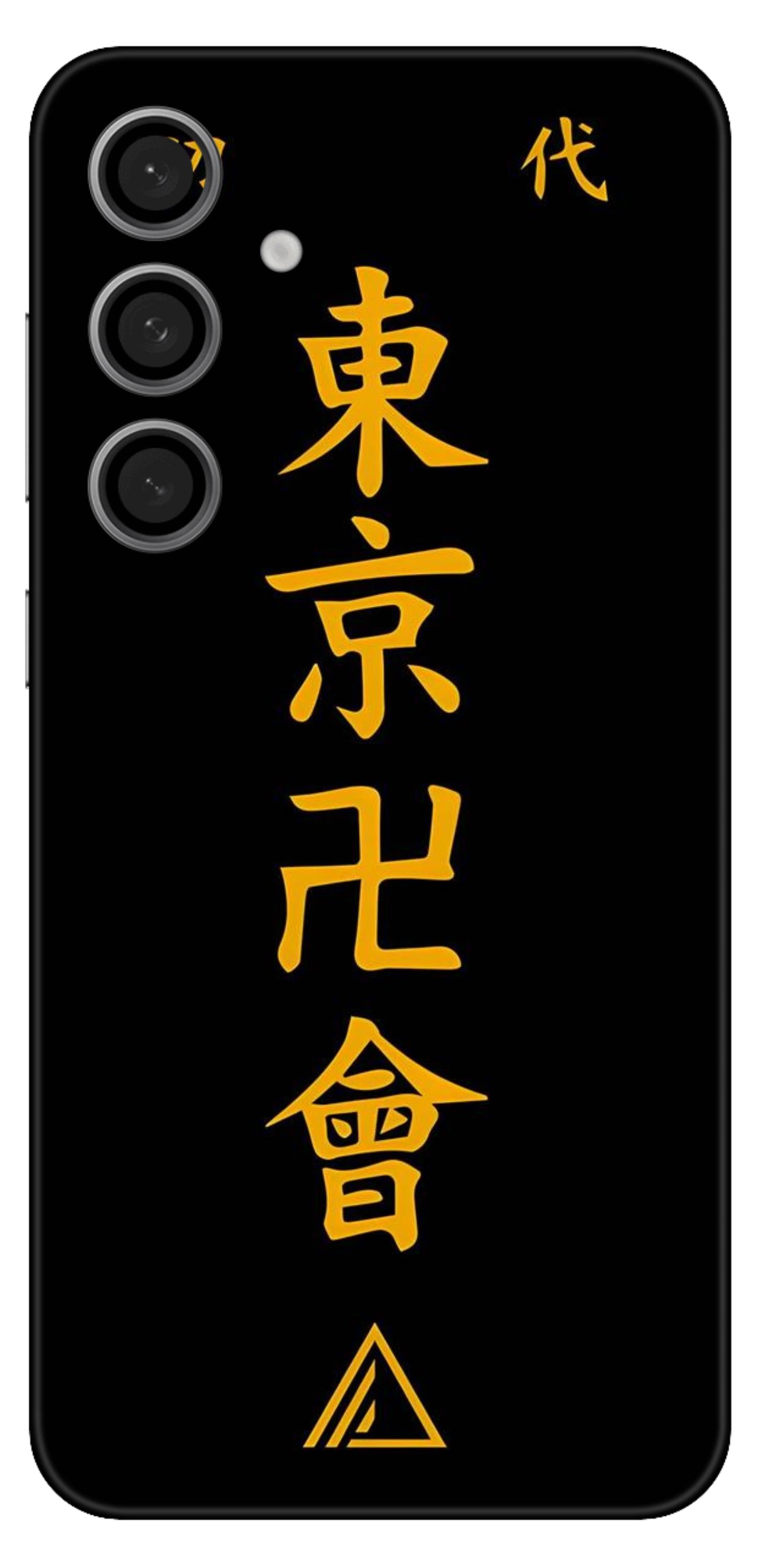 Samsung Galaxy S24 FE Skins and Wraps