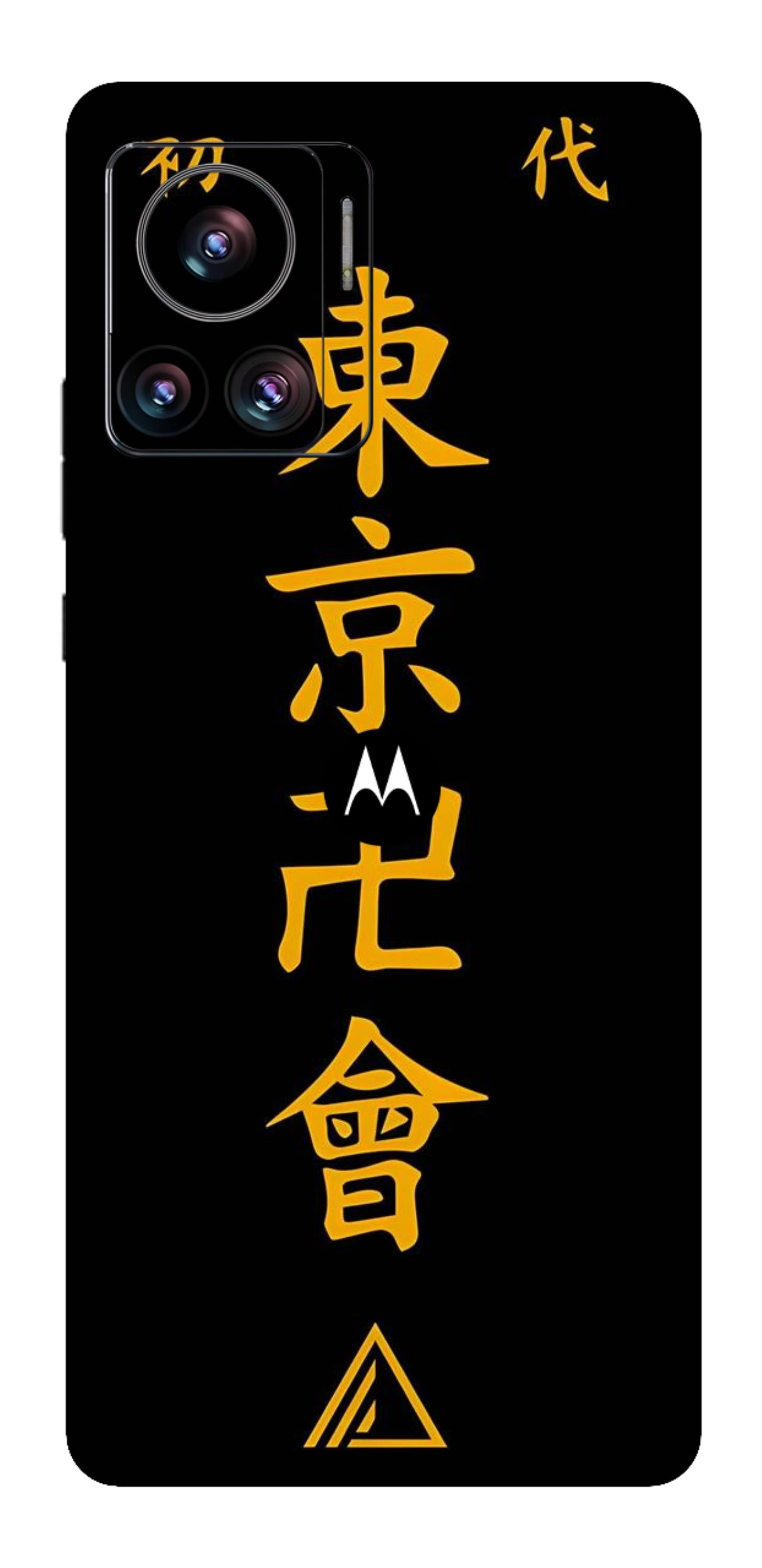 Moto Edge 30 Ultra 5G Skins and Wraps