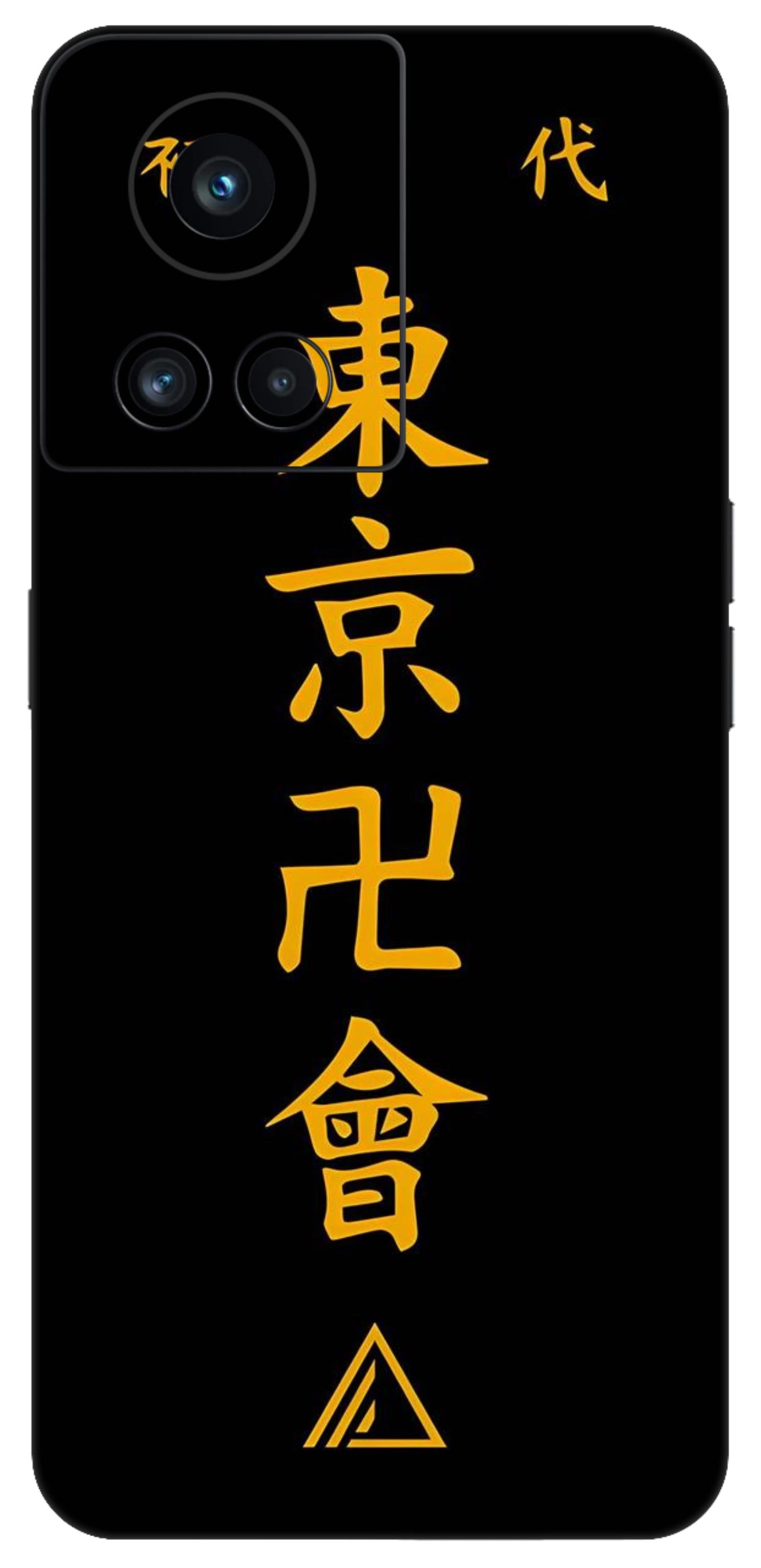 OnePlus 10R Skins and Wraps