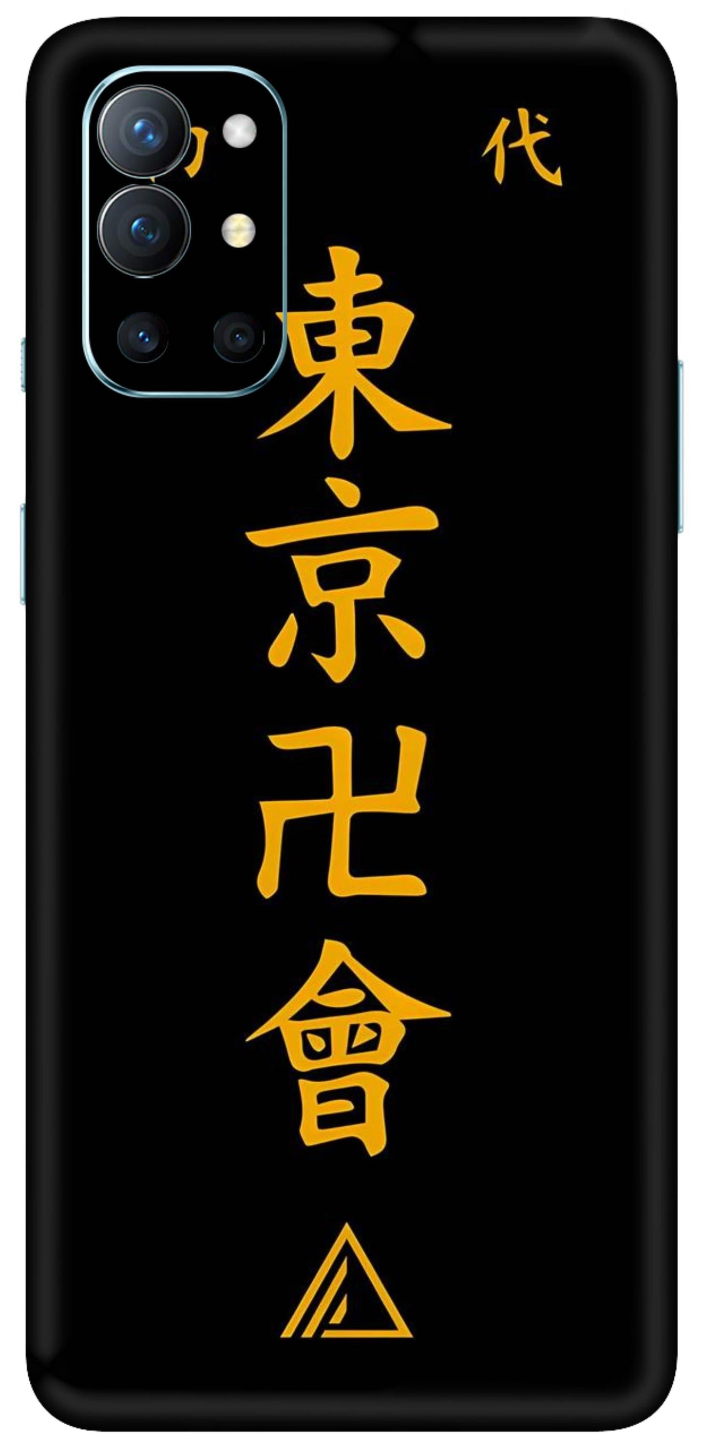 OnePlus 9R Skins and Wraps