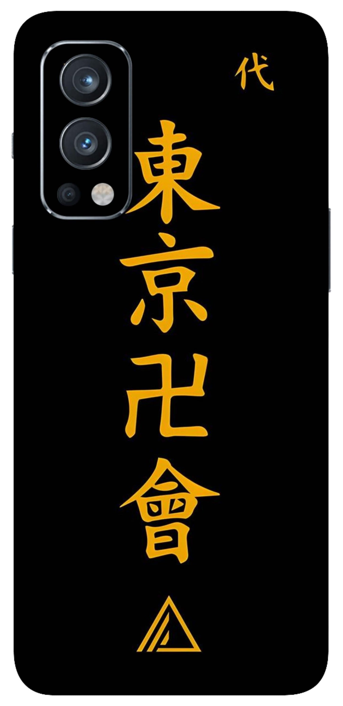 OnePlus Nord 2 Skins and Wraps