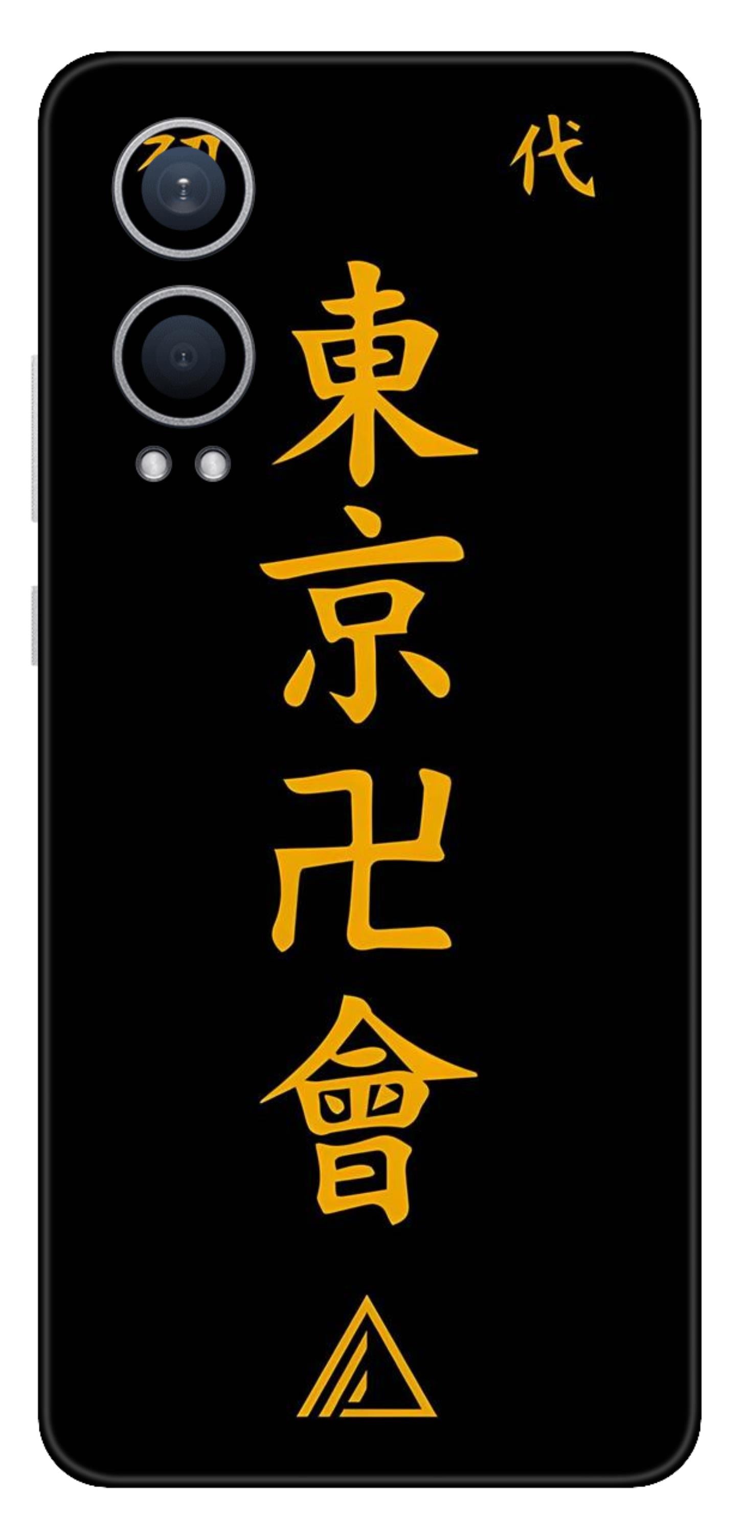 OnePlus Nord CE 4 Lite Skins and Wraps