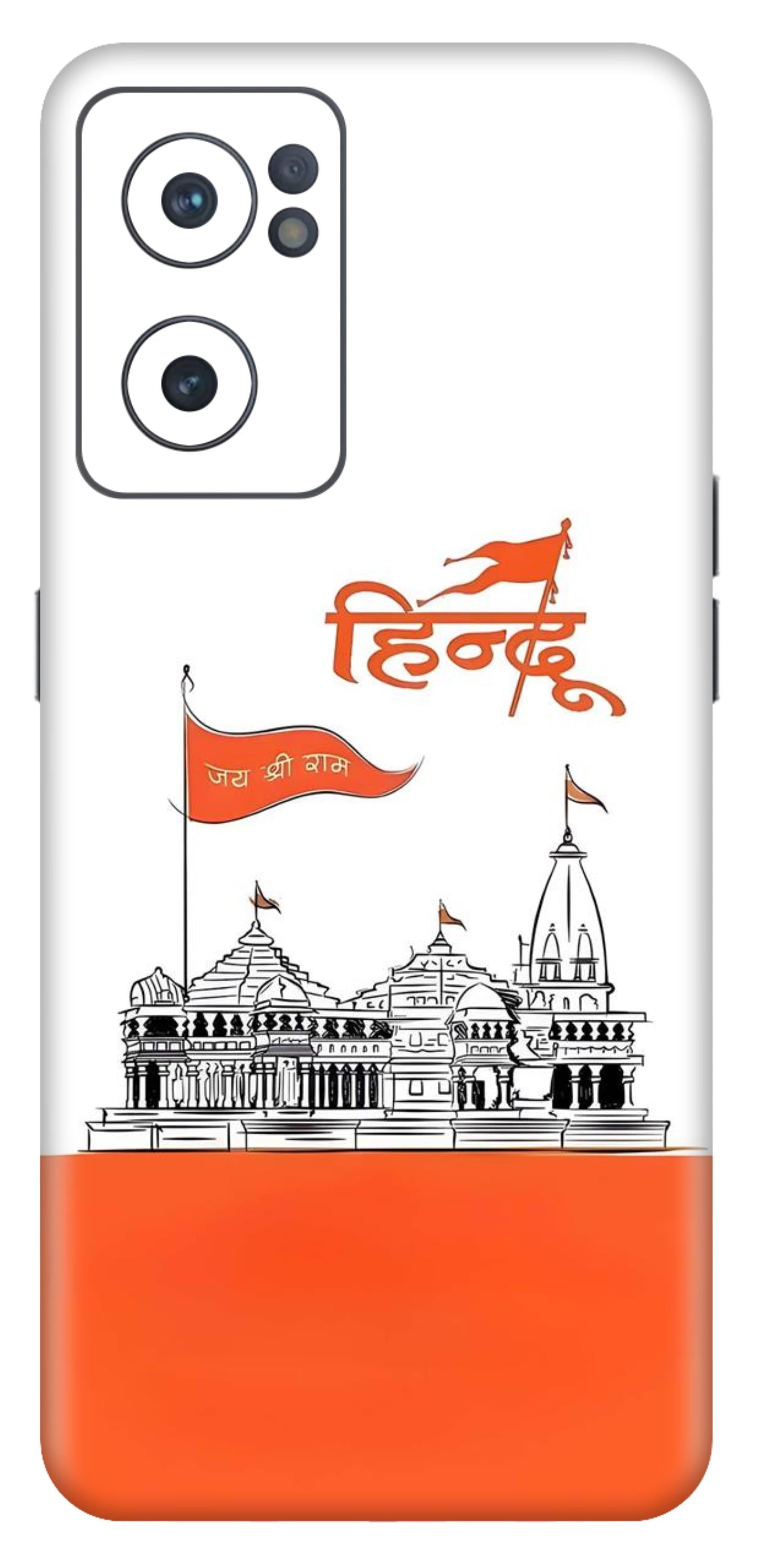 OnePlus Nord CE 2 Skins and Wraps