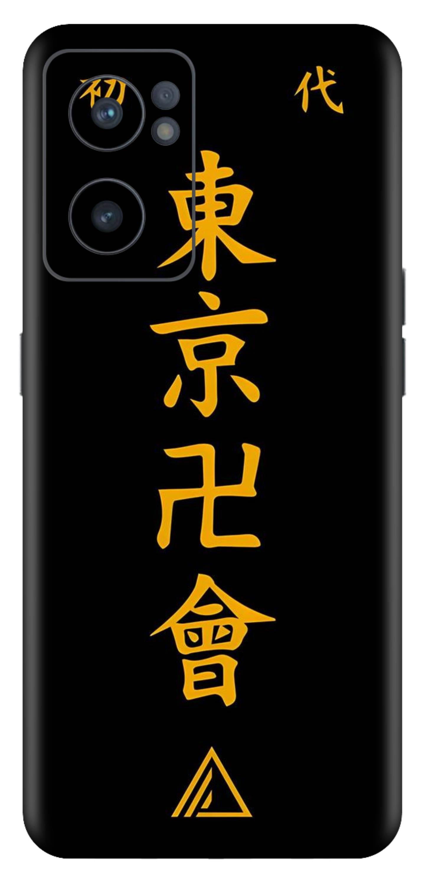 OnePlus Nord CE 2 Skins and Wraps