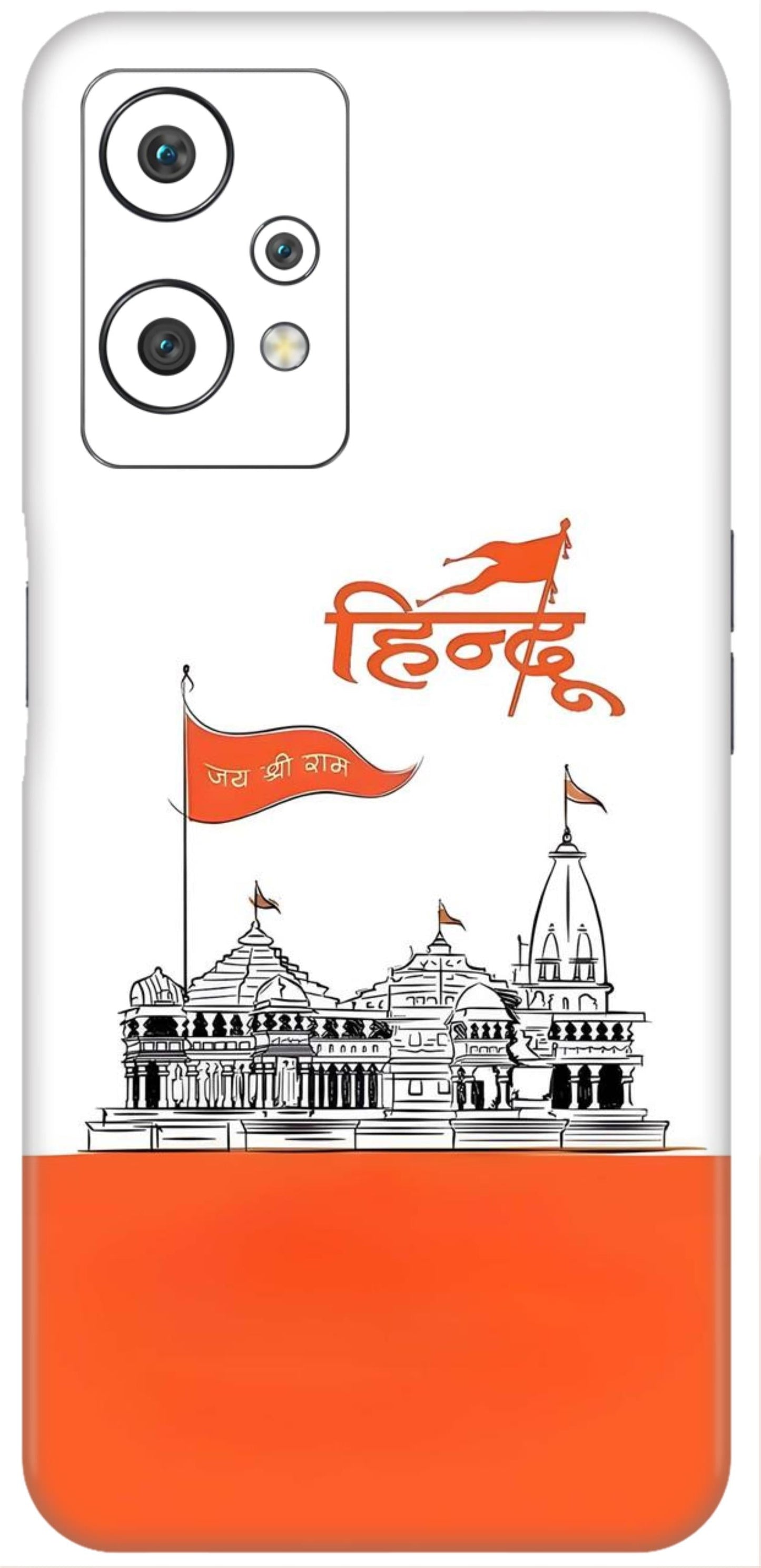 OnePlus Nord CE 2 Lite Skins and Wraps