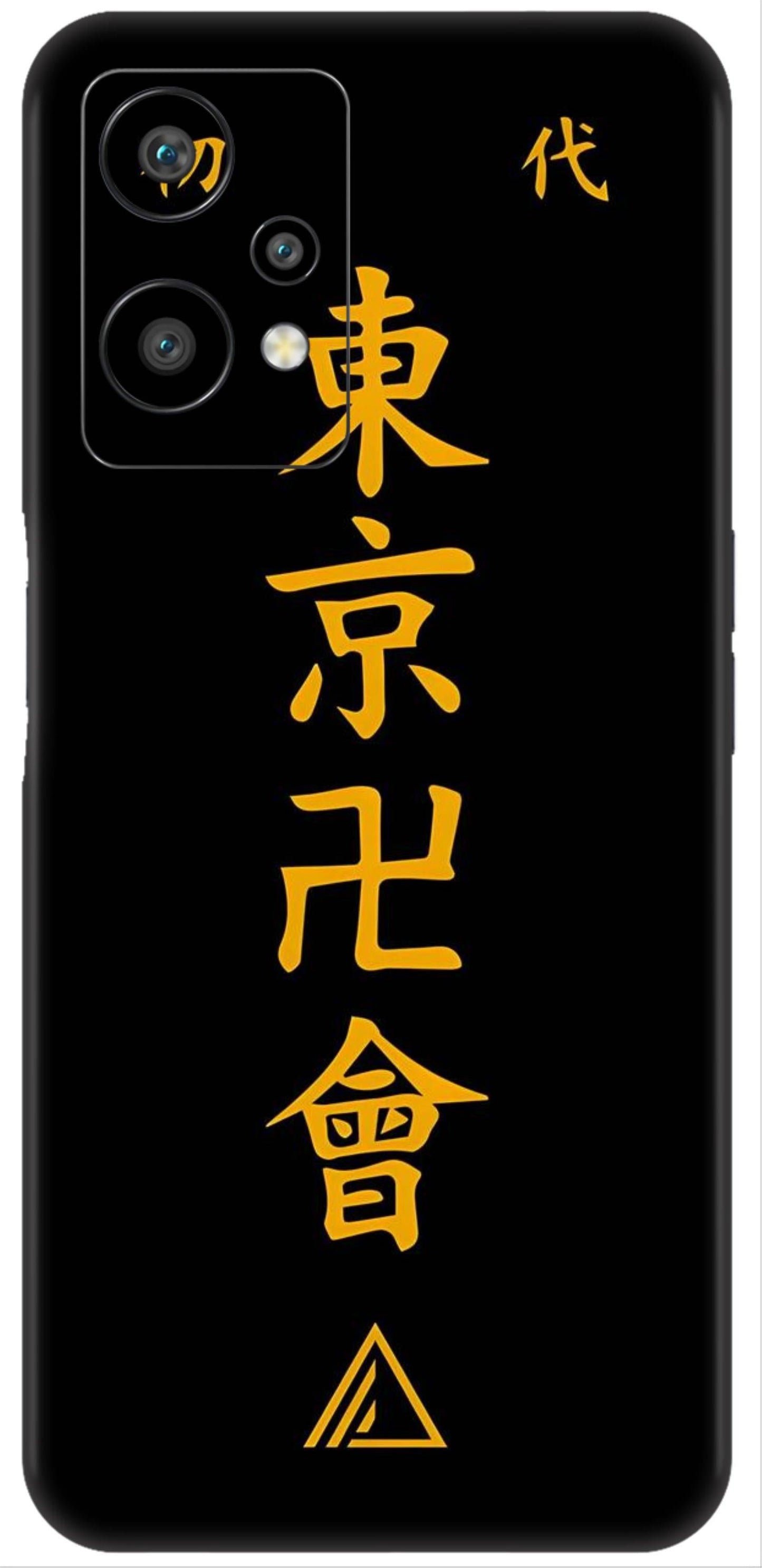 OnePlus Nord CE 2 Lite Skins and Wraps