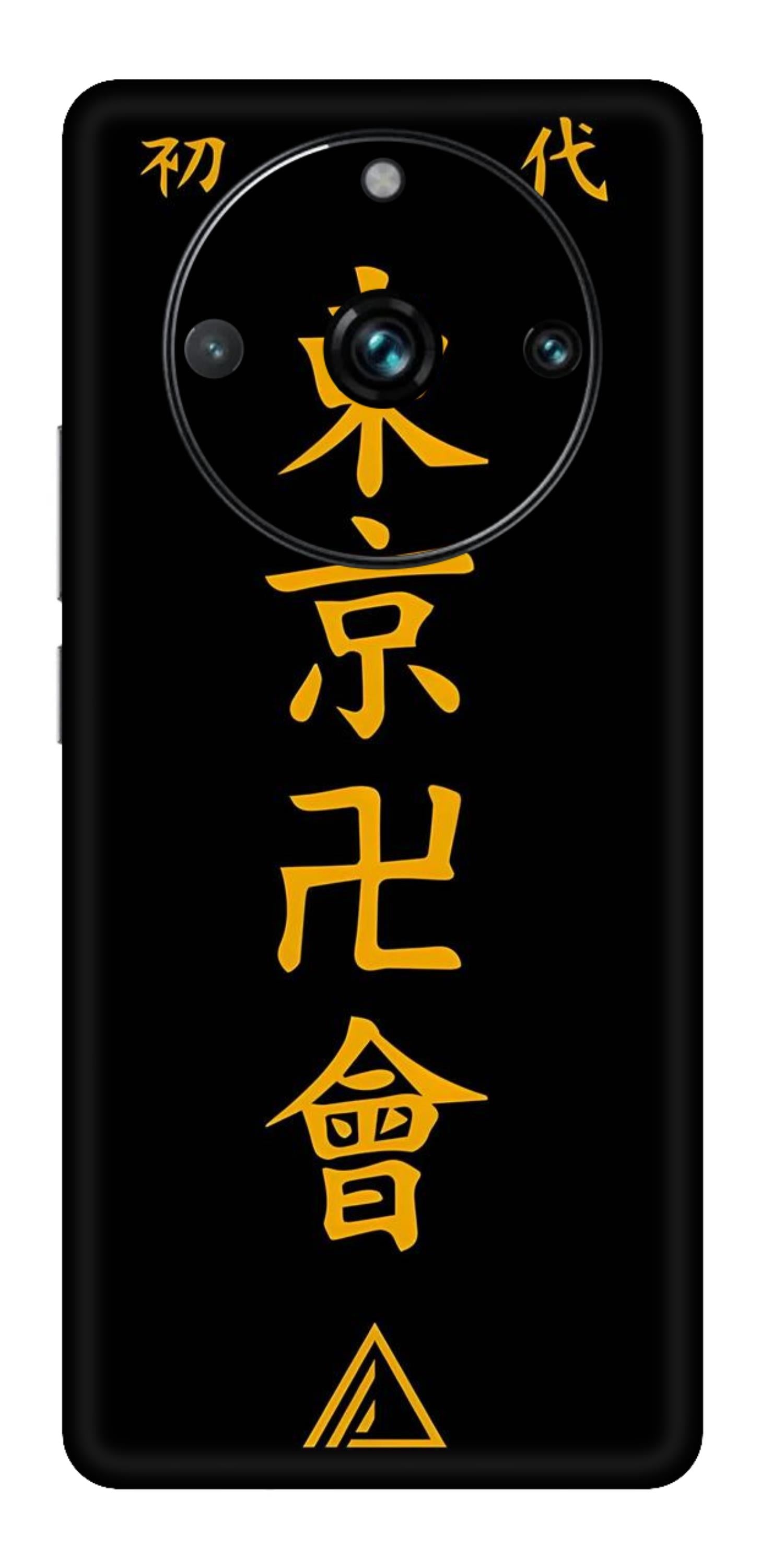 Realme 11 Pro Skins and Wraps