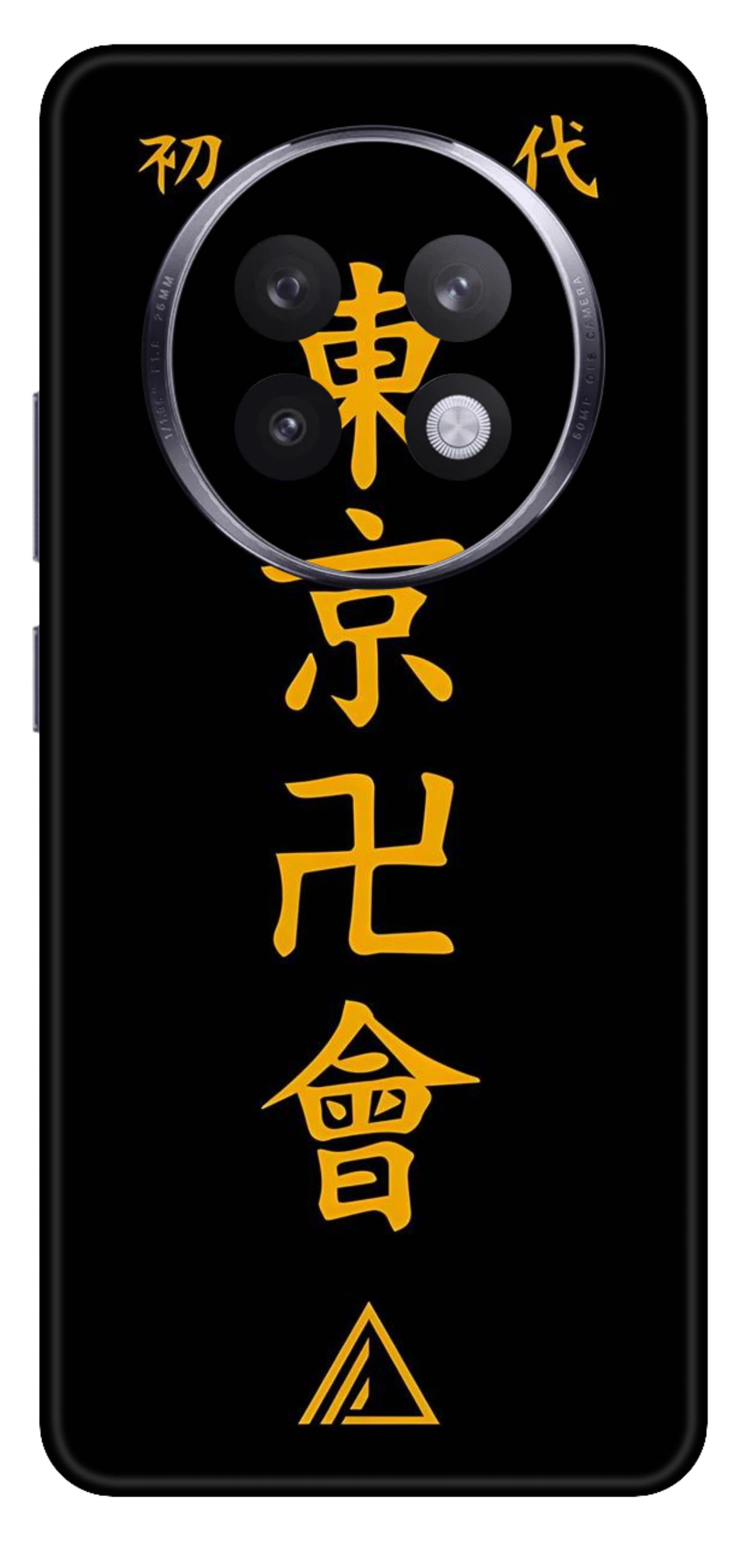 Realme 13 Plus 5G Skins and Wraps