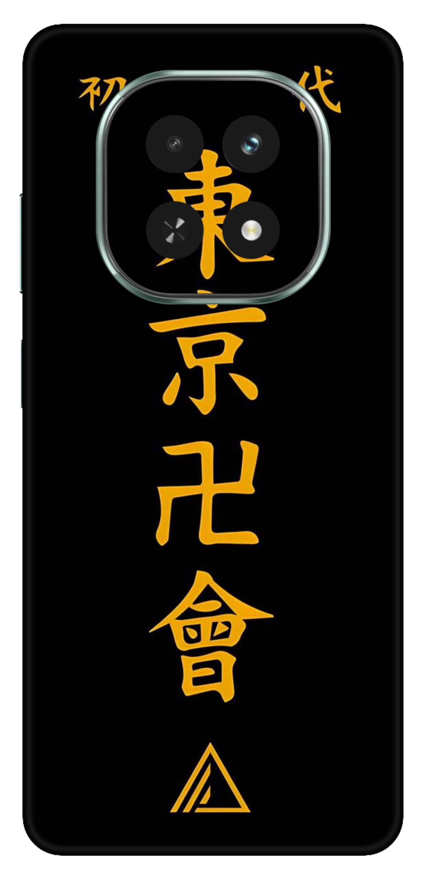 Realme C63 Skins and Wraps