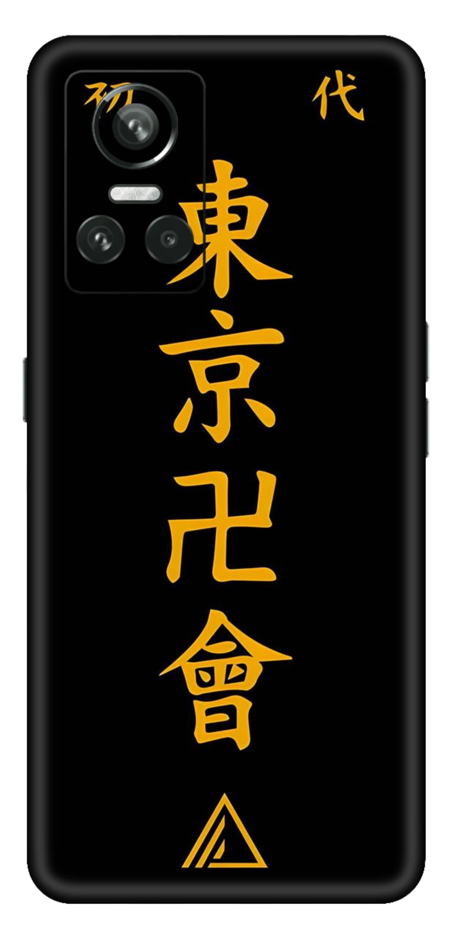 Realme GT Neo 3 5G Skins and Wraps