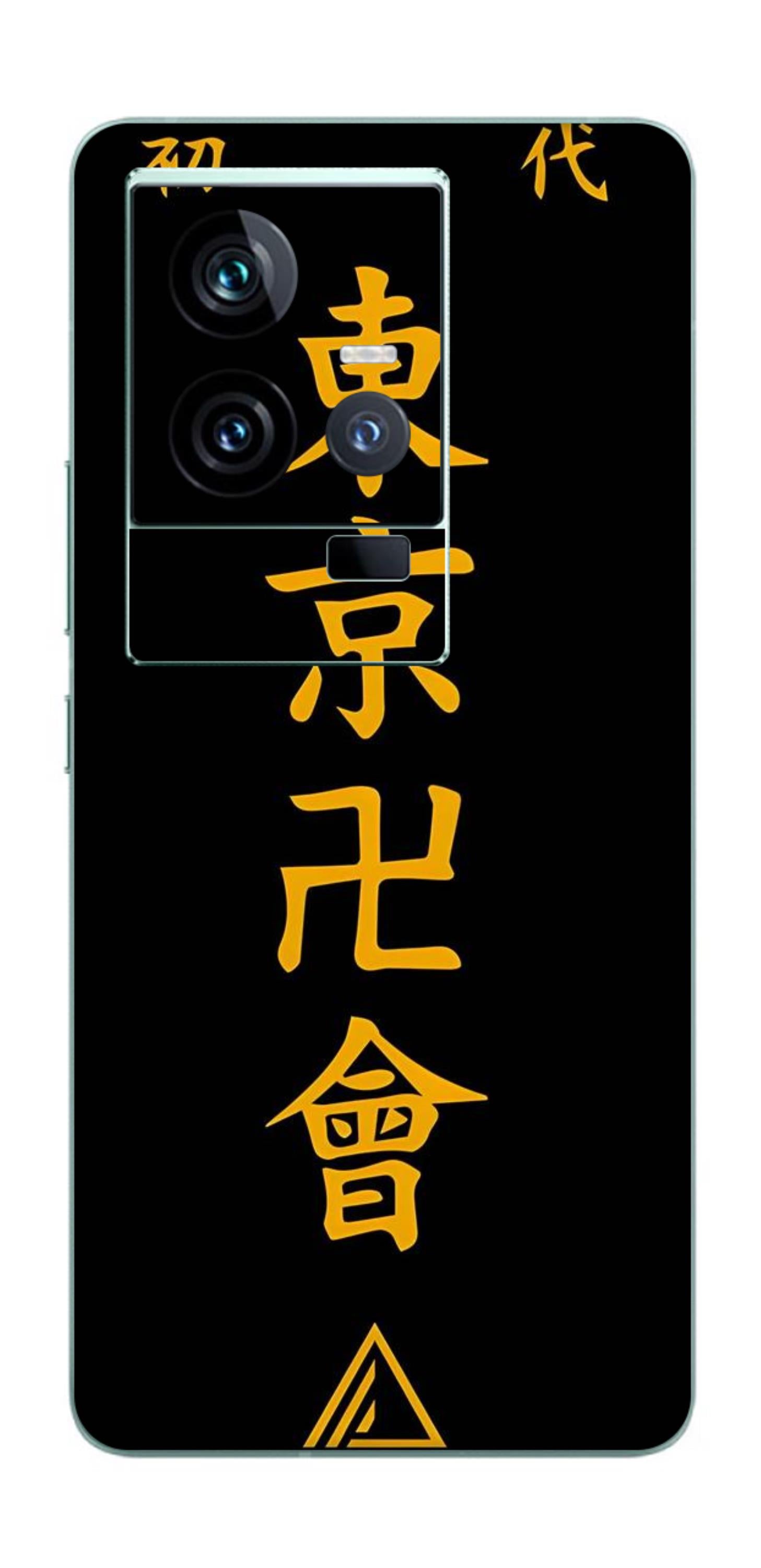 iQOO 11 5G Skins and Wraps