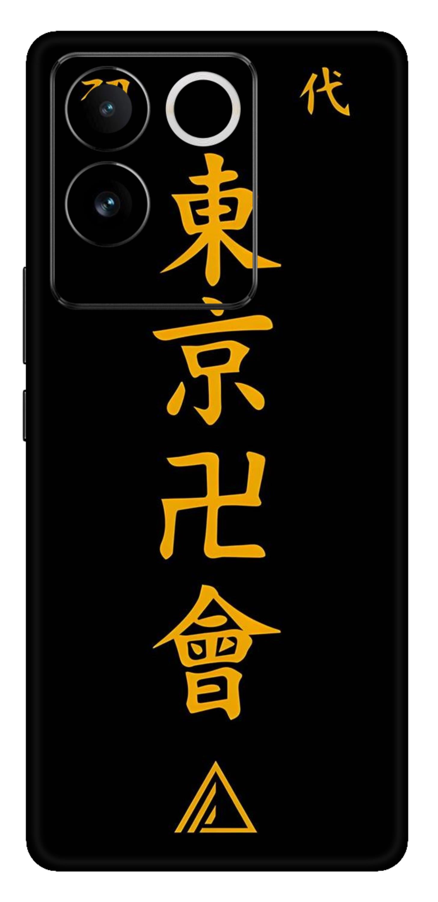 iQOO Z7 Pro 5G Skins and Wraps