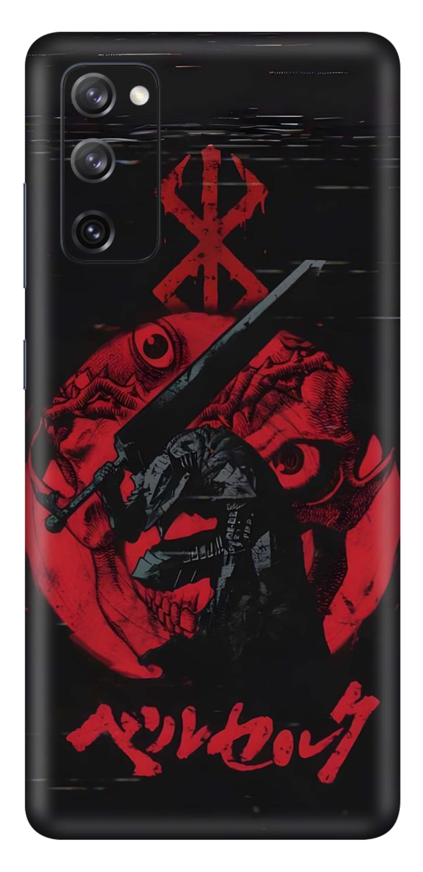 Samsung Galaxy S20 FE Skins and Wraps