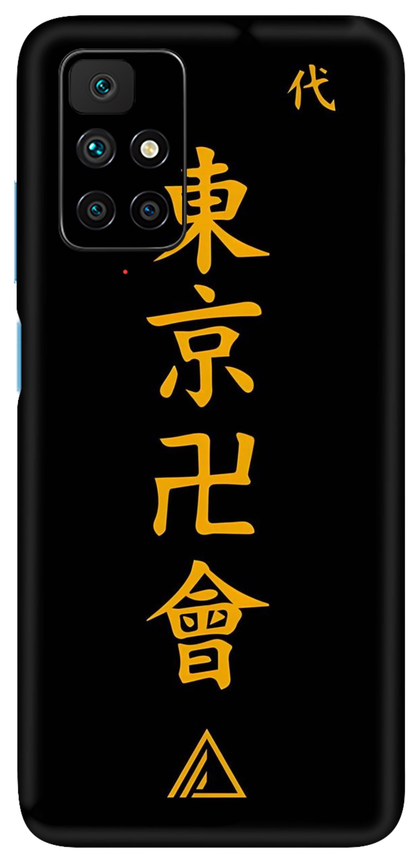 Redmi 10 Prime Skins and Wraps