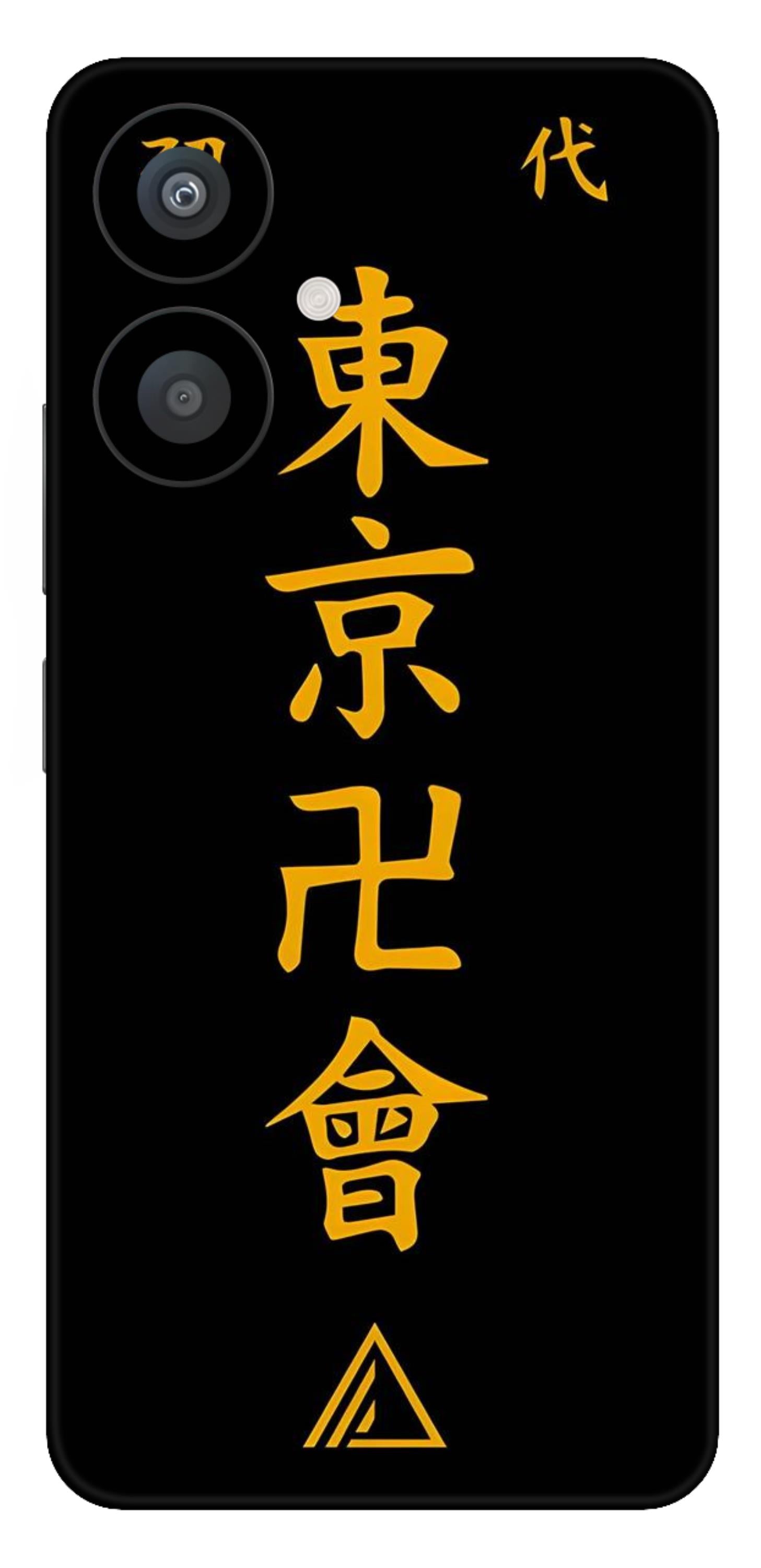 Redmi 13C 5G Skins and Wraps