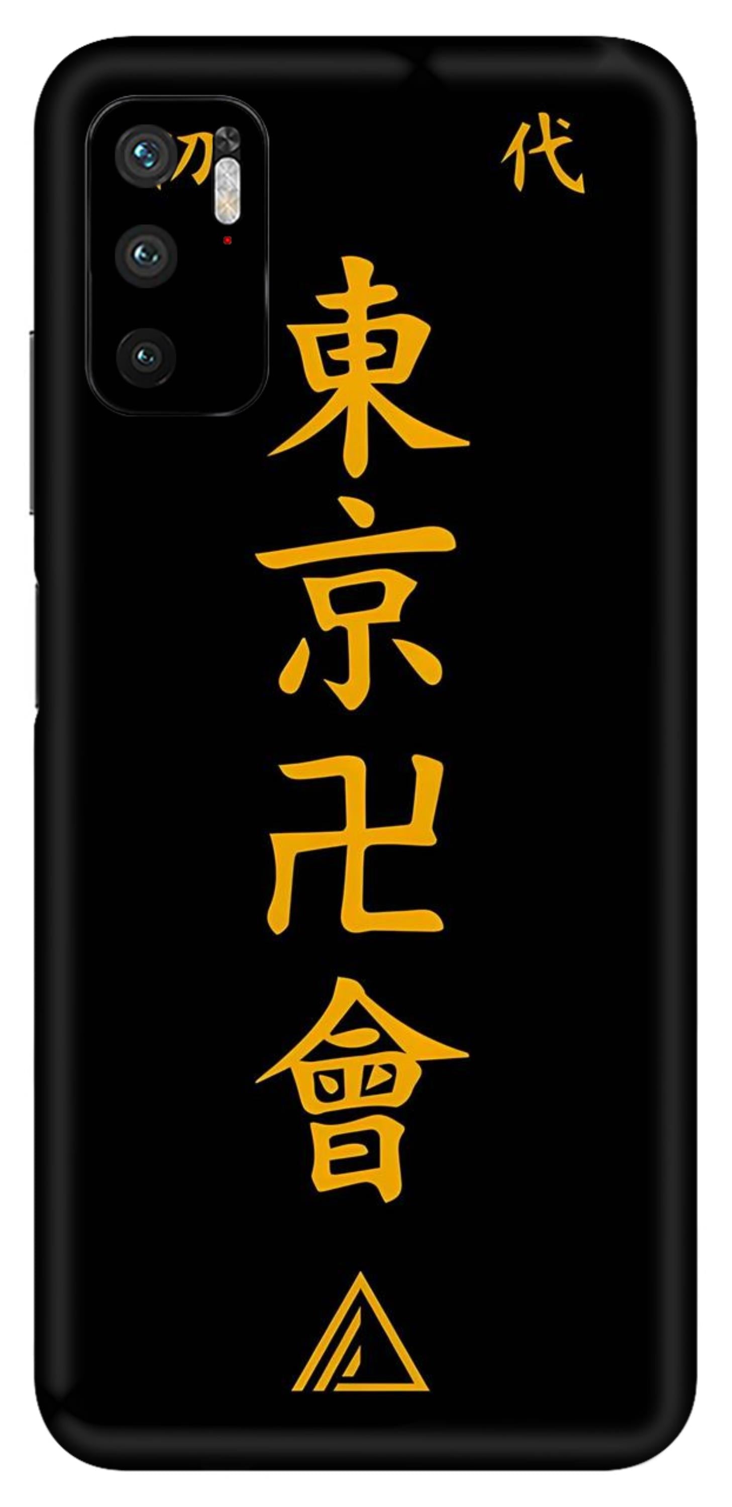 Redmi Note 10T 5G Skins and Wraps