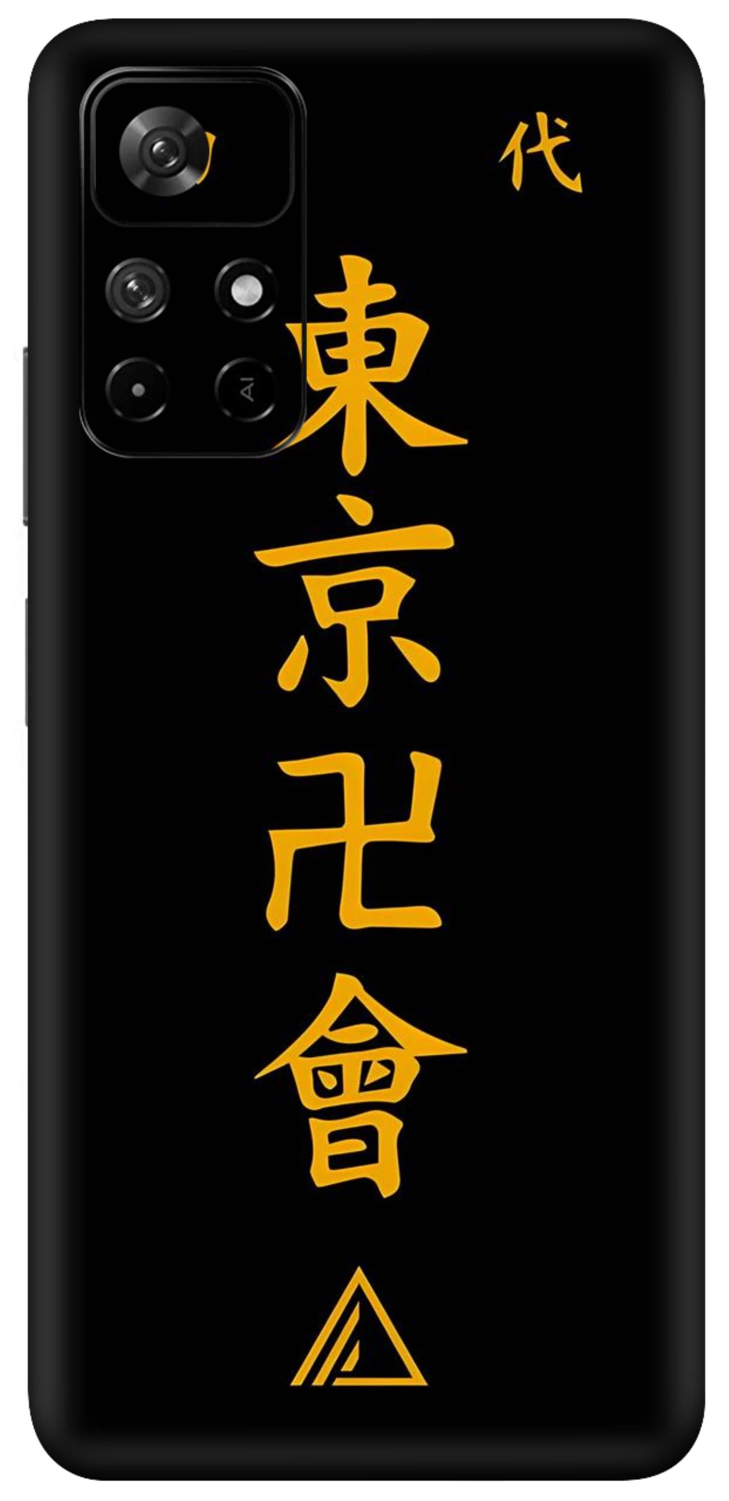 Redmi Note 11T 5G Skins and Wraps
