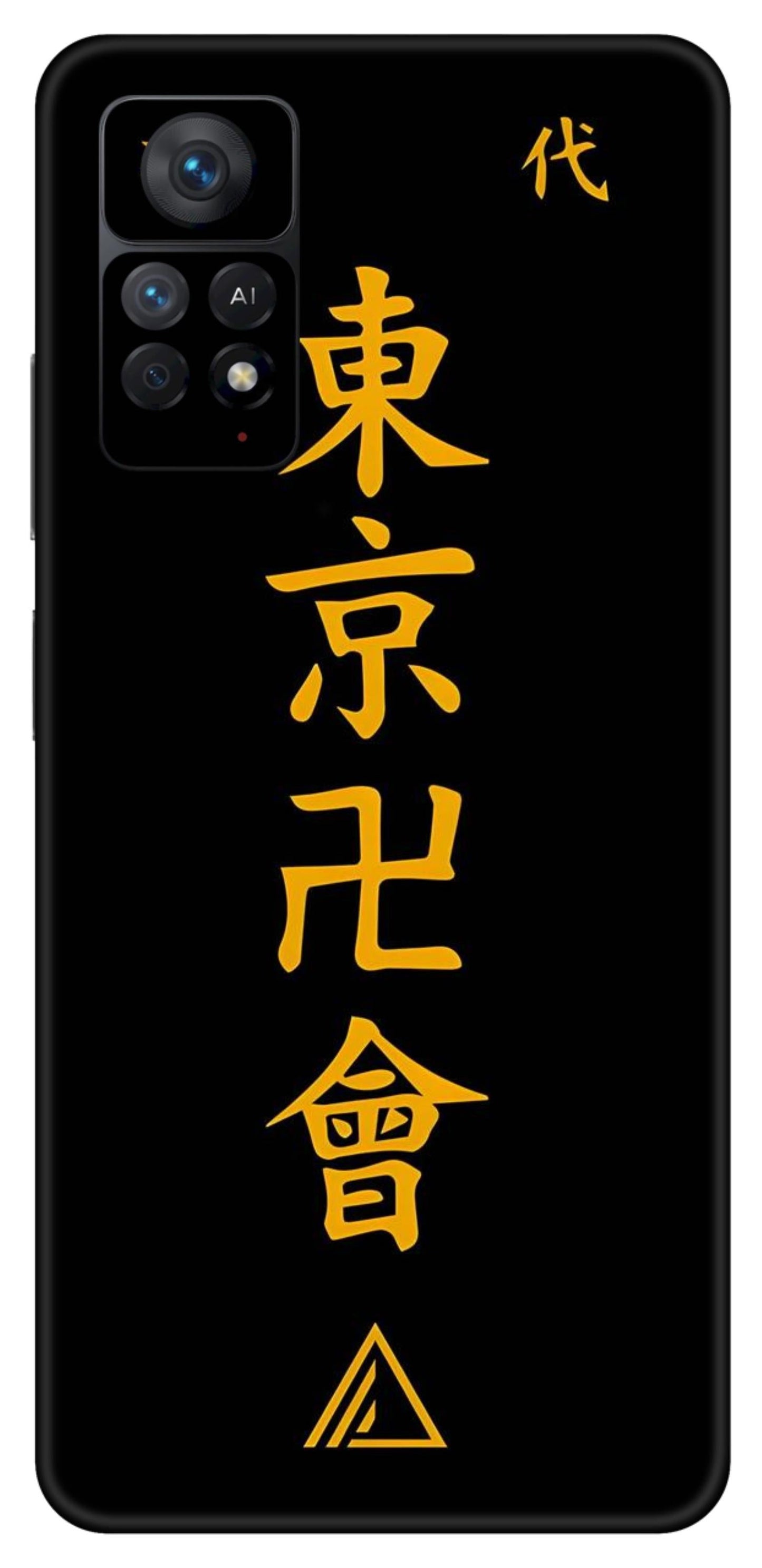 Redmi Note 11 Pro Plus 5G Skins and Wraps