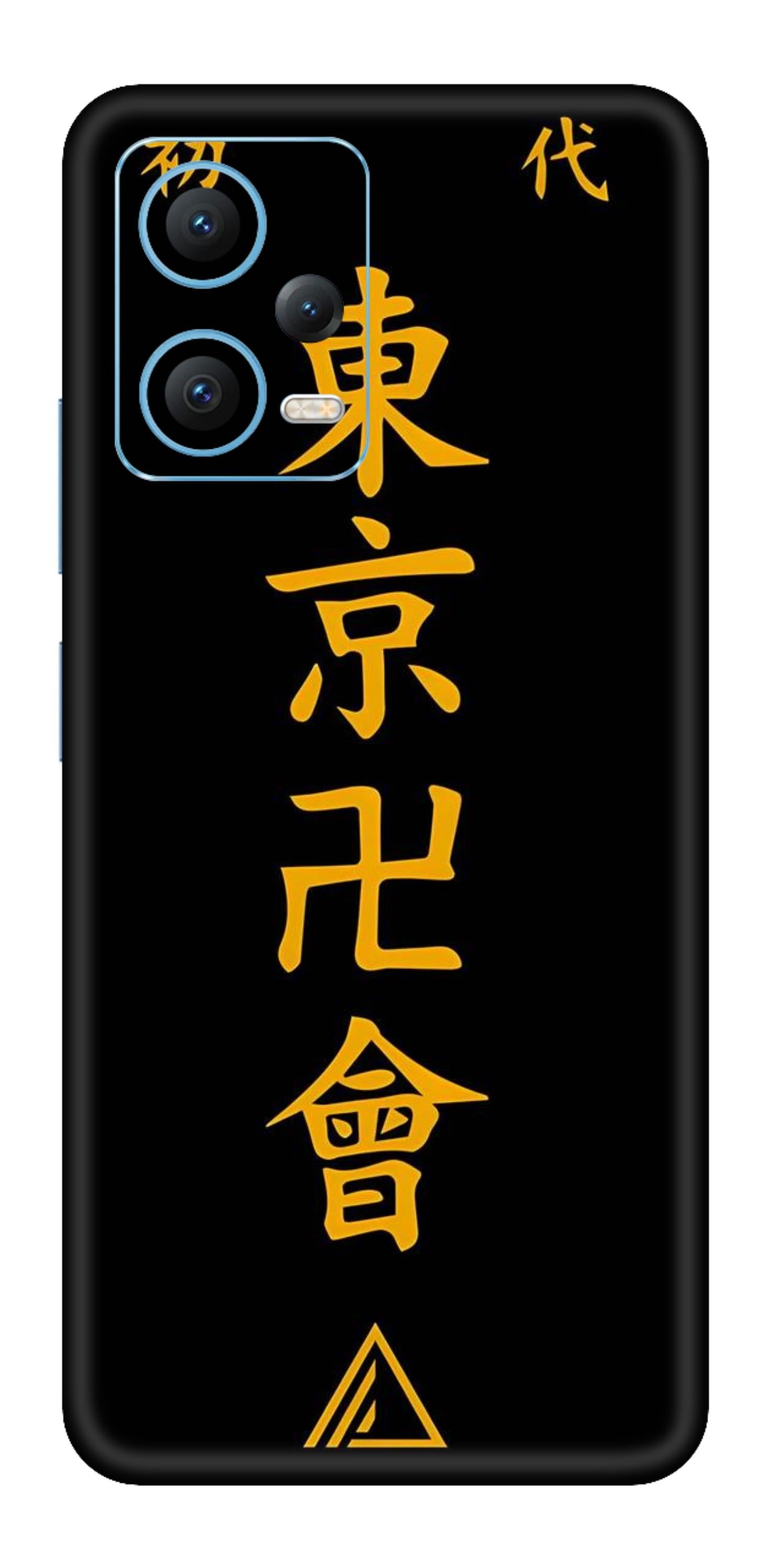 Redmi Note 12 5G Skins and Wraps