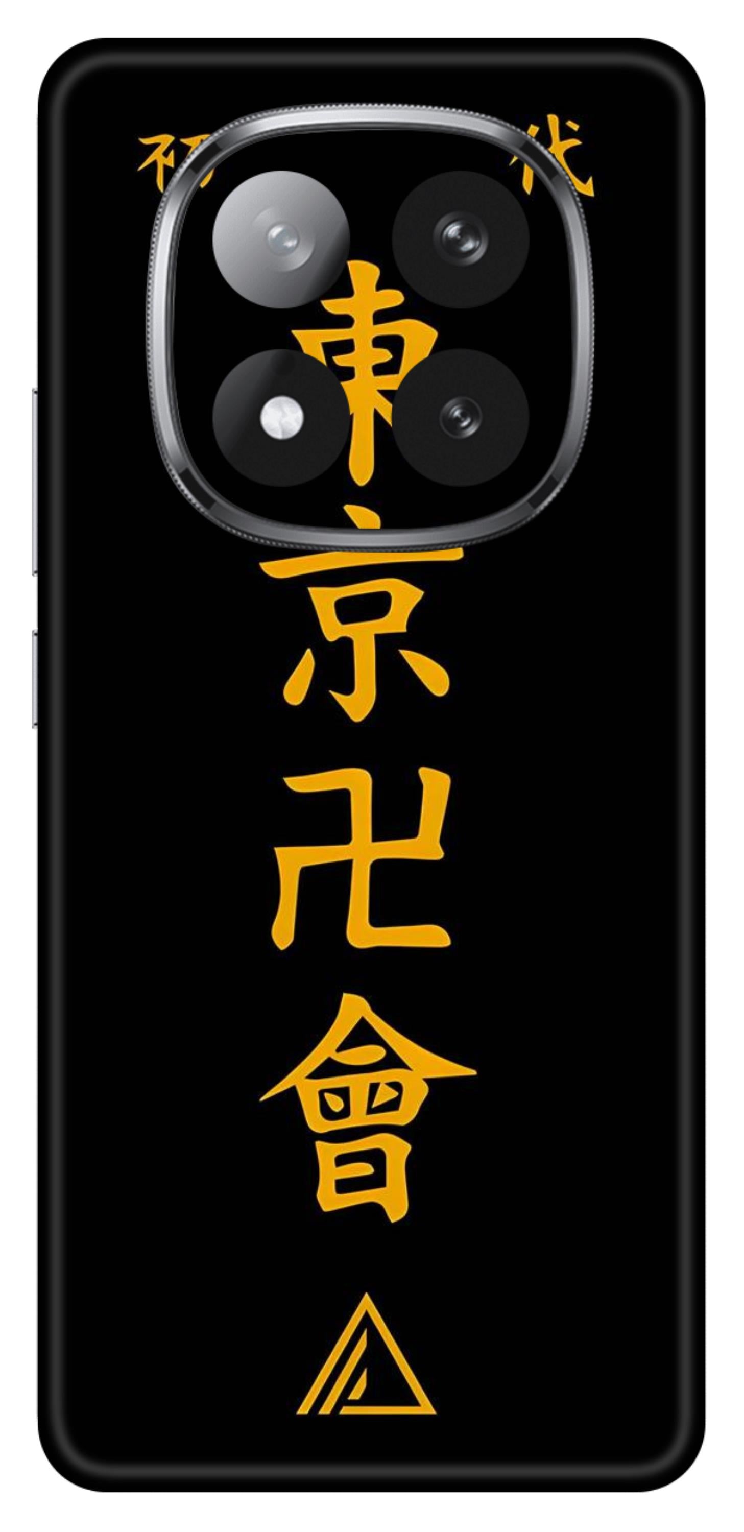 Redmi Note 14 Pro Plus 5G Skins and Wraps