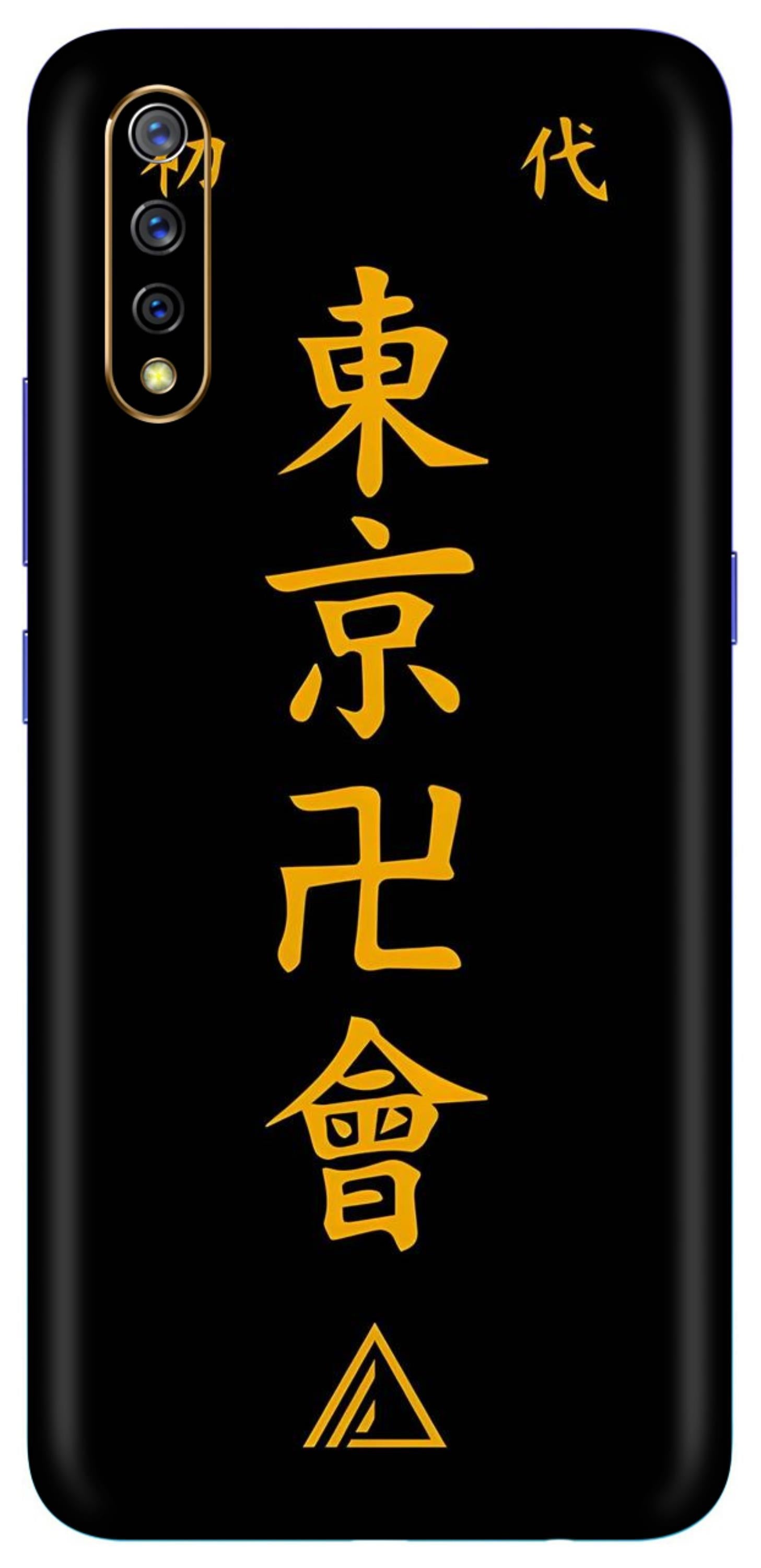 Vivo S1 Skins and Wraps