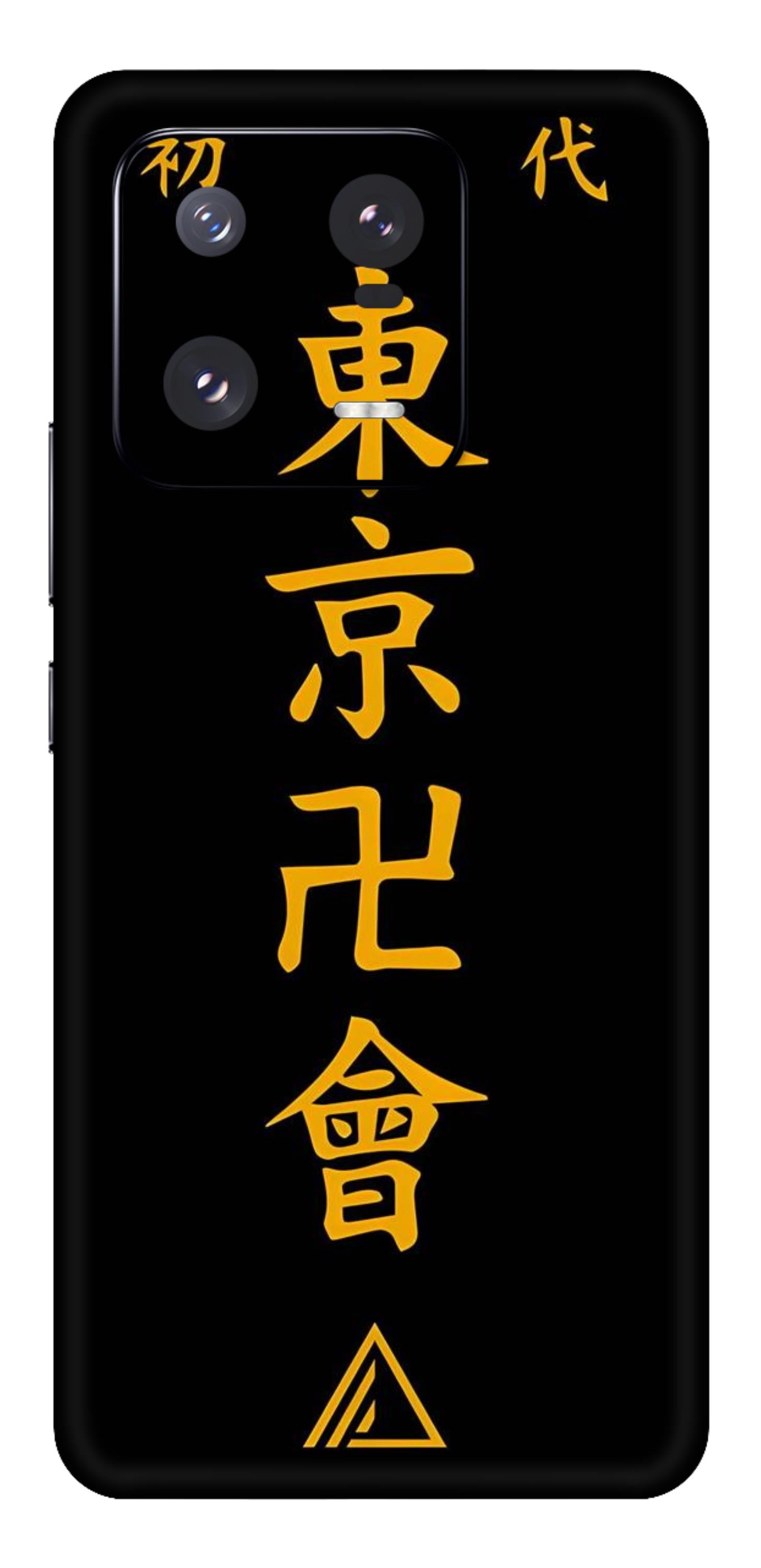 Xiaomi 13 Pro 5G Skins and Wraps