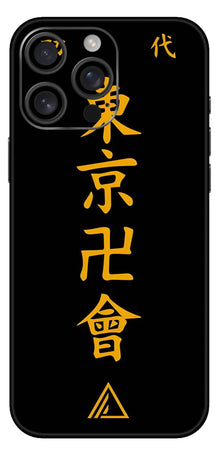 Tokyo Revengers Mobile Skin (Toman) - All Mobile Available