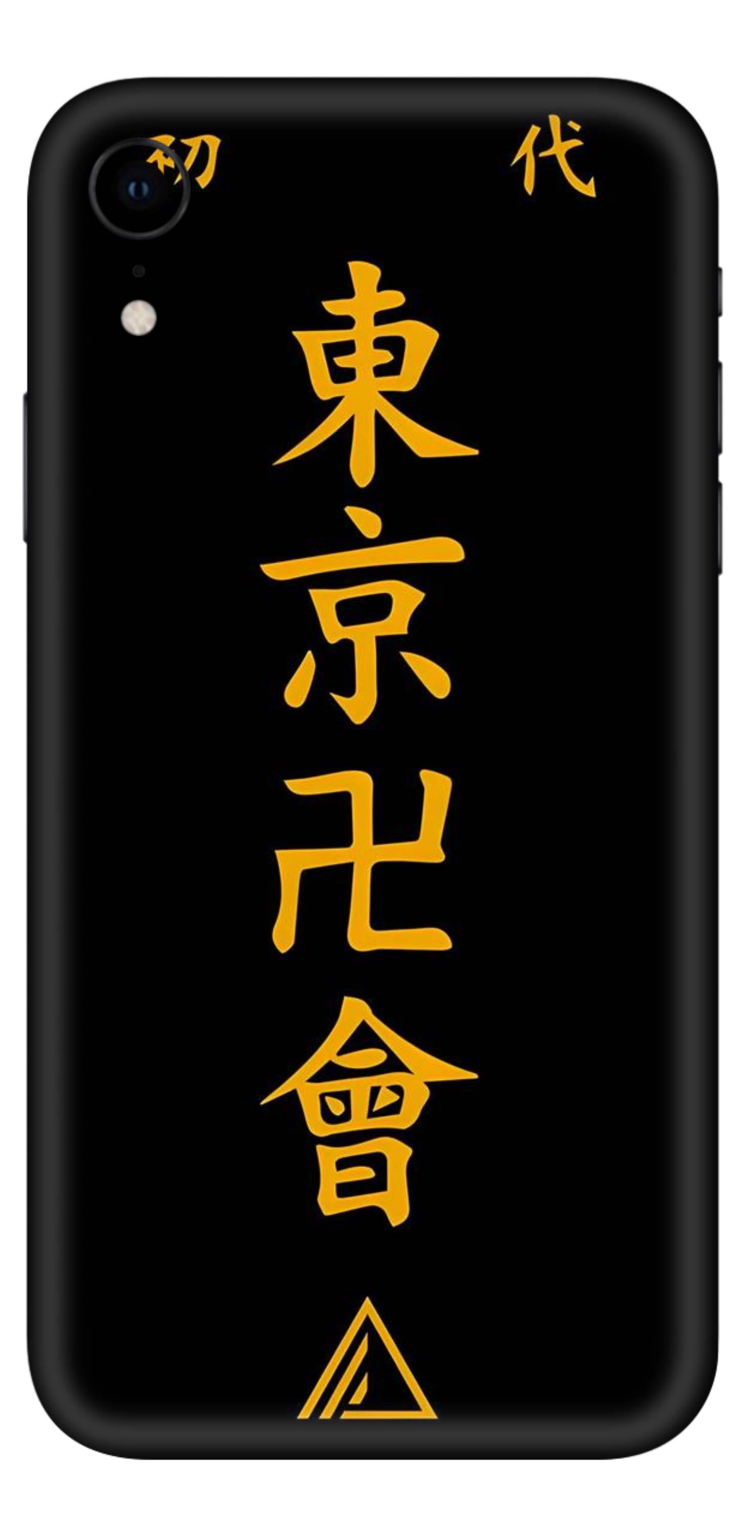 iPhone XR Skins and Wraps