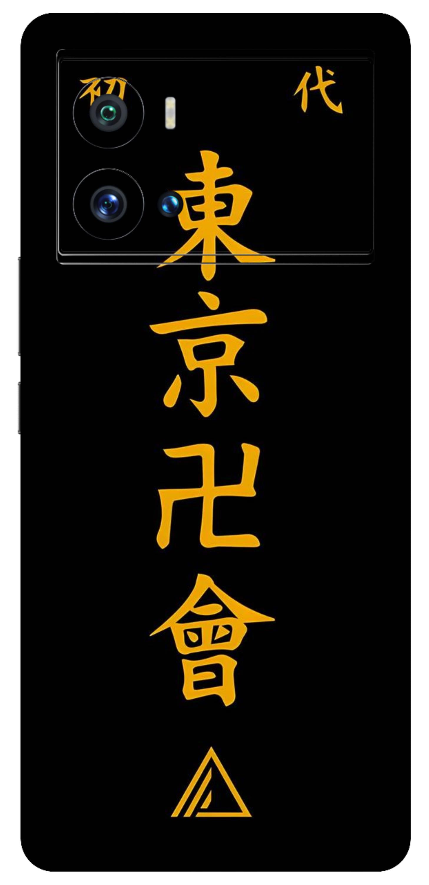 iQOO 9 Pro 5G Skins and Wraps