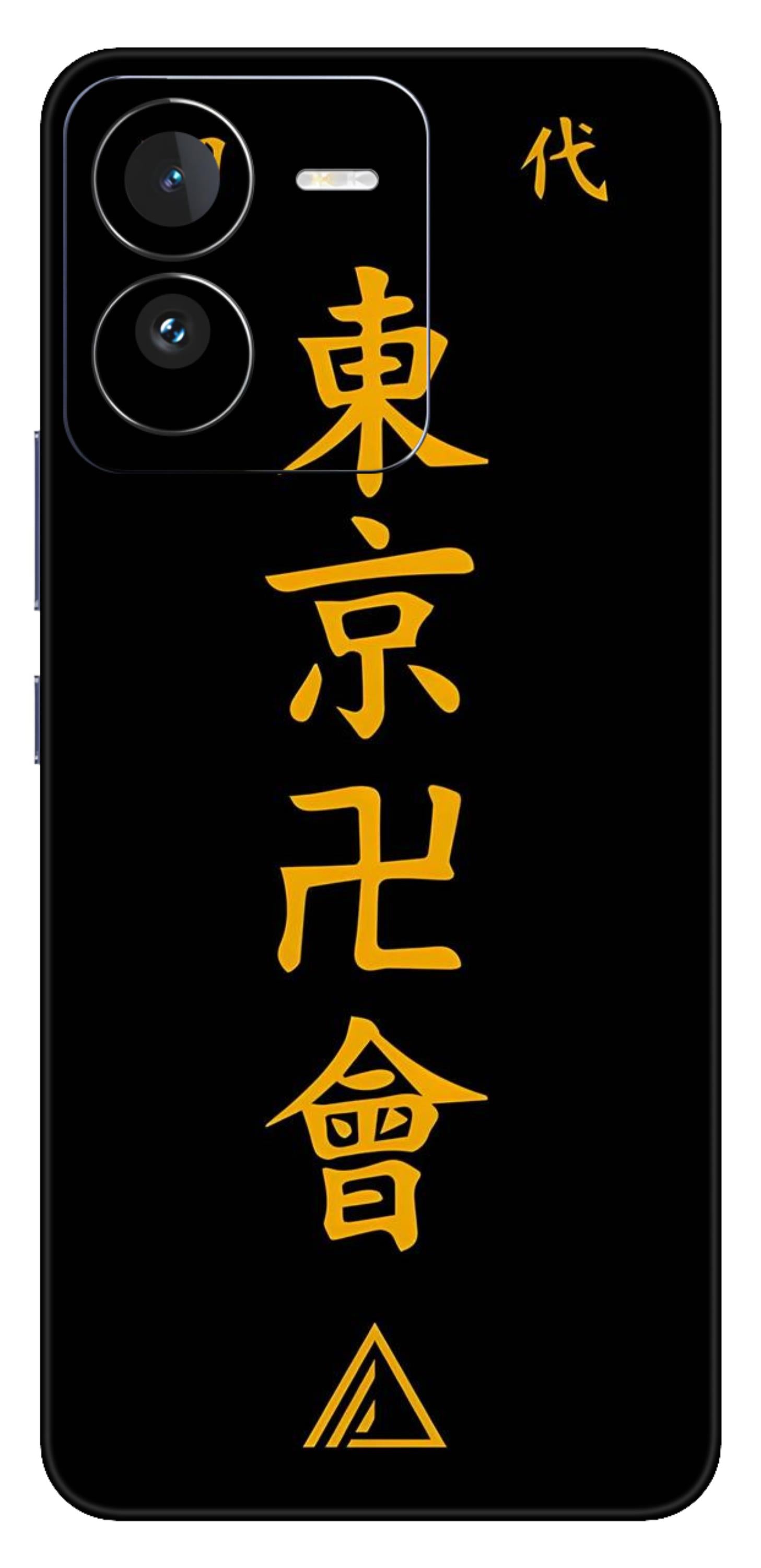 iQOO Z9 5G Skins and Wraps